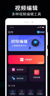 cupcut剪辑软件官方正版下载-cupcut专业版app下载免费手机版v1.0.4