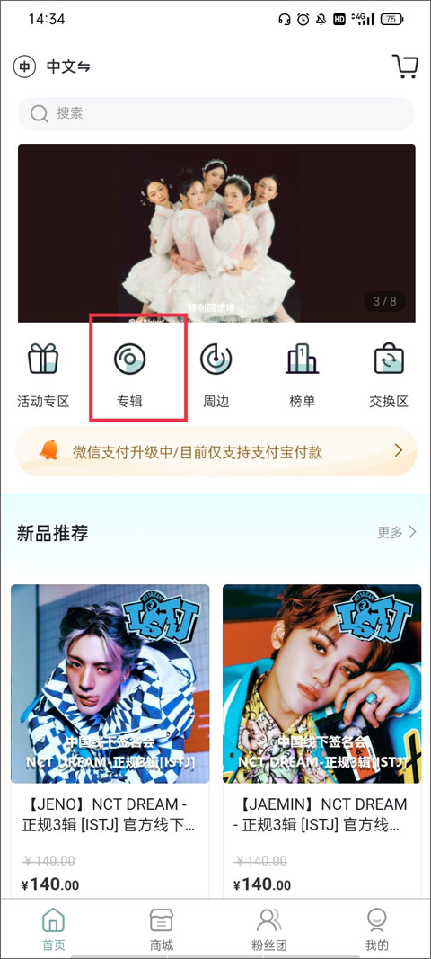KM专辑购买Sapp国际版下载-KMSstation软件安卓手机版最新下载v1.8.2