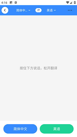 DeePAI随手翻译助手APP下载-DeePAI随手翻译助手软件下载免费版v1.0.0