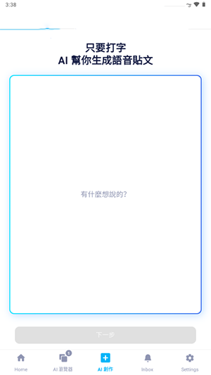 MixerBox AI APP下载官方安卓版-MixerBox AI手机版下载2025最新版v5.76