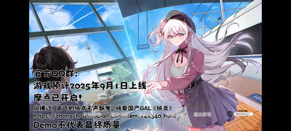 纸鸢2