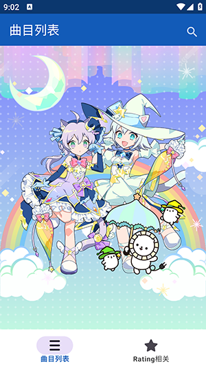 Maimai Data舞萌百科APP下载安卓版-Maimai Data安装包免费下载最新版v2.6.0