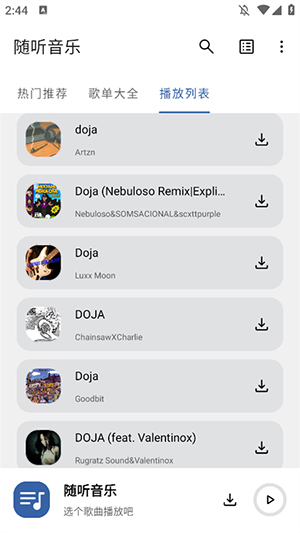 随听音乐APP免费下载官方最新版-随听音乐大全免费播放下载安卓版v3.2.6