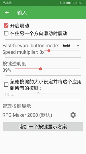 EasyRPG模拟器官方下载汉化版-EasyRPG模拟器安卓下载最新中文版v0.8-668