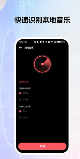免费酷乐听音乐歌曲app官方正版下载-免费酷乐听音乐歌曲安卓下载2025最新版本v4.5