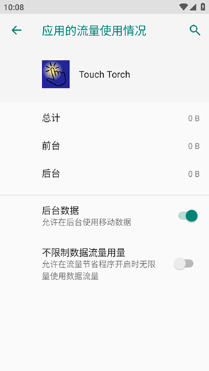 Touch Torch安卓下载免费版-Touch Torch手机版下载2025最新版v1.0.6