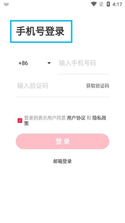 小红书私信通app基础班安卓下载-小红书私信通软件手机版最新官方下载v1.27.0