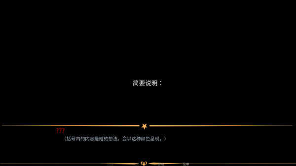 怪胎马戏团汉化版图片5