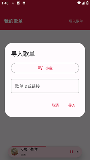 EMO音乐重构版APP下载免费版-EMO音乐重构版APP安卓下载最新版本v1.0.2