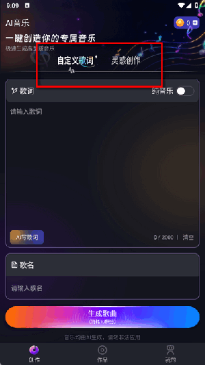 苏诺音乐Suno软件下载最新版-SunoAI苏诺音乐APP安卓下载免费版v3.0