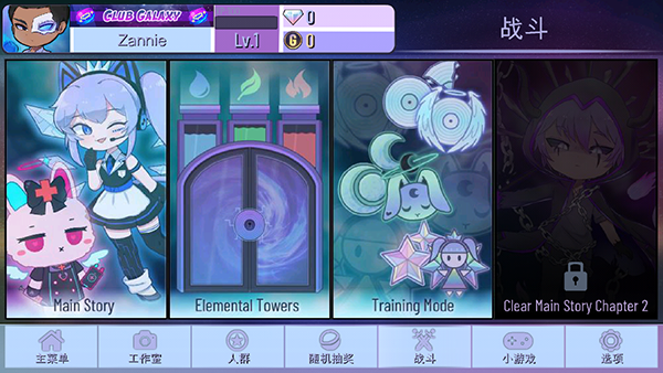 Gacha Shine