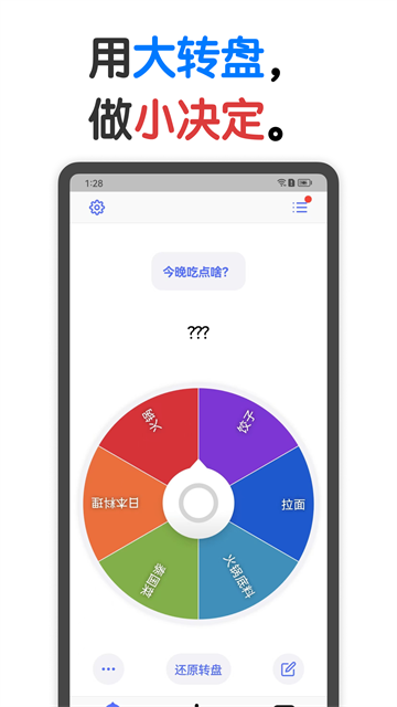 小决定app手机官方下载-小决定软件免费下载最新版v2.1.5