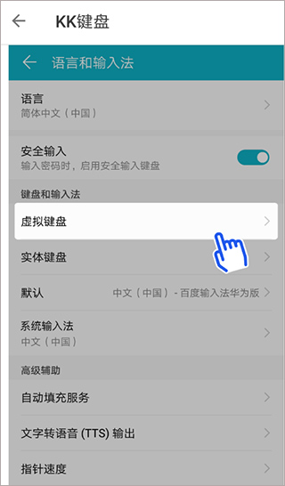 KK键盘输入法自动弹琴app下载-KK键盘输入法安卓最新版下载v3.5.2.11190
