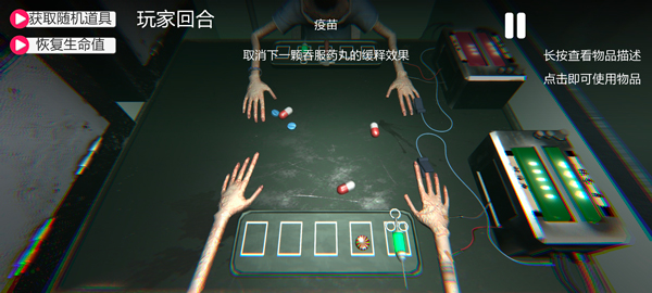药丸轮盘