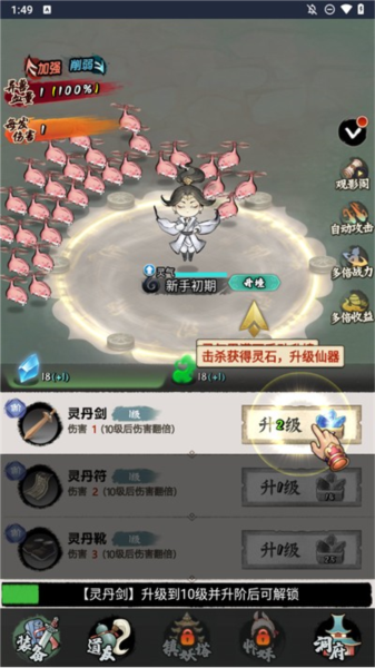 少年仙路2