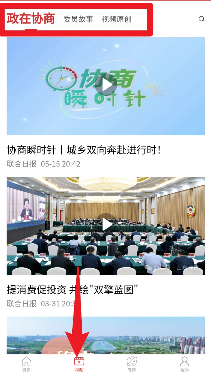 联合日报
