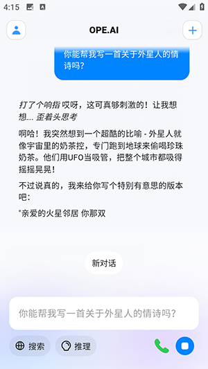 OPE.AI官方APP下载安卓版-OPE.AI手机版免费下载2025最新版本V1.9.3