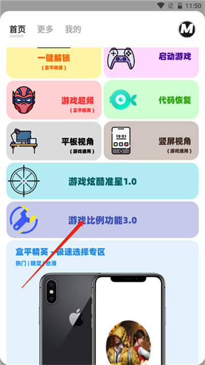 mxpro画质大师