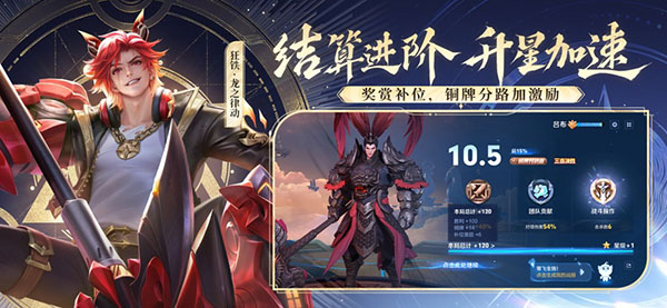 王者荣耀