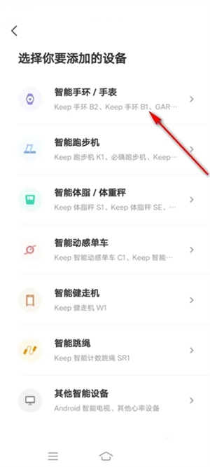 Keep小米手环版