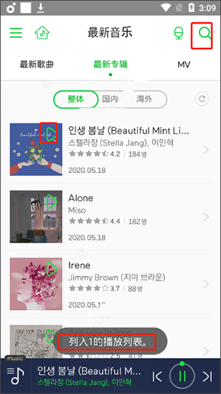 melon音乐盛典正版安装包下载-melon音乐app汉化版最新官方下载