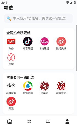 瞅瞅浏览器APP官方下载安卓版-瞅瞅浏览器APP手机版下载免费最新版v1.0.3