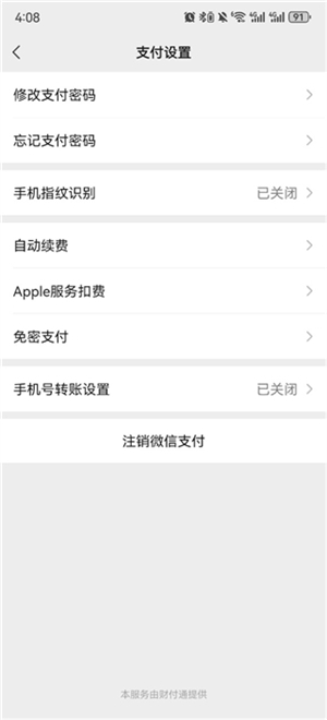 唱吧app