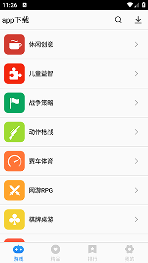 app下载应用商店APP下载最新版-app下载软件官方下载2025免费版v1.0.8