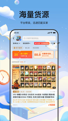 麦号游账号交易平台官方正版下载-麦号游app安卓版下载最新手机版v1.0.0