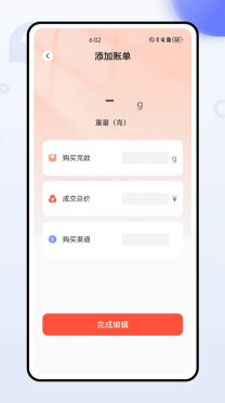 全能账单助手app官方正版下载-全能账单助手免费版下载安卓手机版v1.0.0