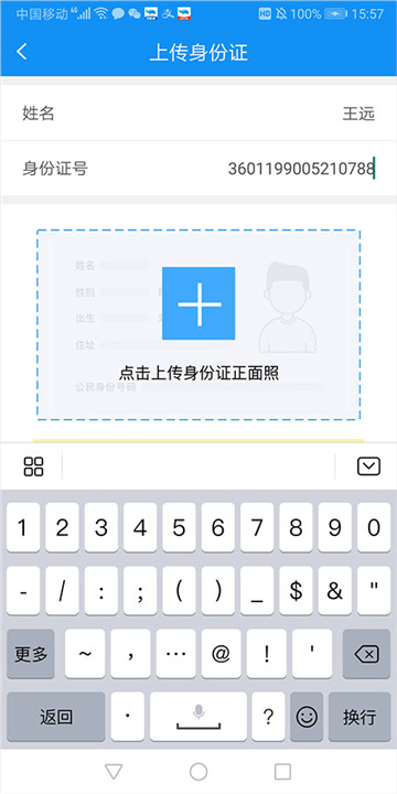 蓝犀牛搬家司机端