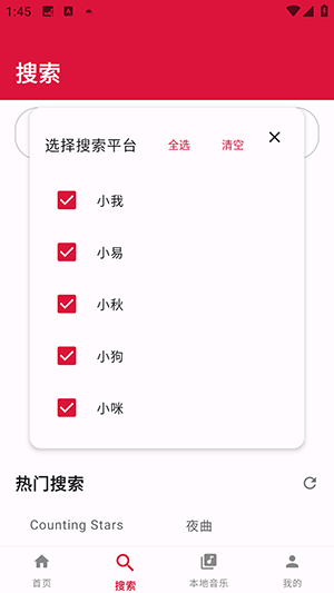 EMO音乐重构版APP下载免费版-EMO音乐重构版APP安卓下载最新版本v1.0.2