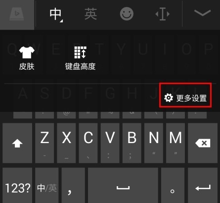 必应输入法