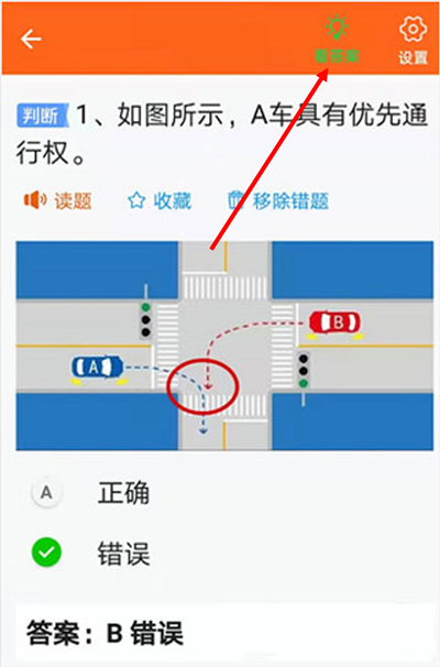安行驾考