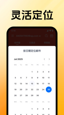 免费邮箱助手app安卓手机版下载-免费邮箱助手专业版下载官方正版v1.0.1.1001