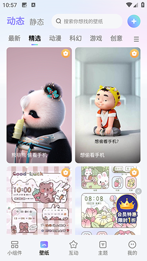 Our Widget免费下载2025最新版-Our Widget小组件安卓下载手机版v1.7.0