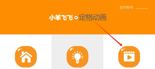 小羊飞飞定格动画软件下载2025最新版本-小羊飞飞定格动画官方正版免费手机版v1.45