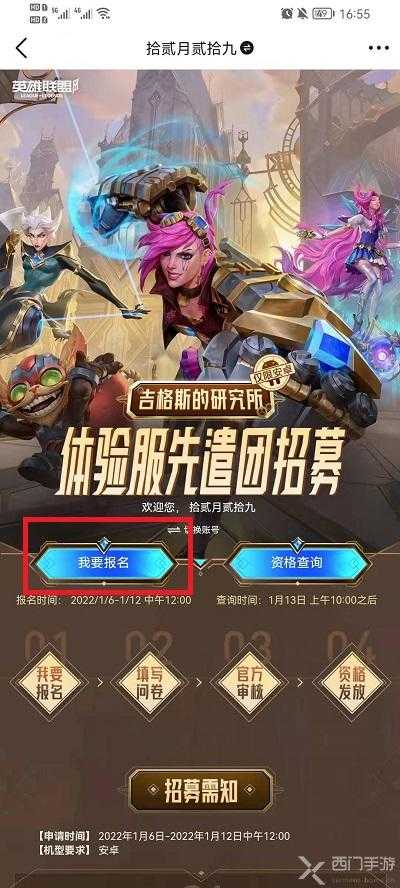 lol手游