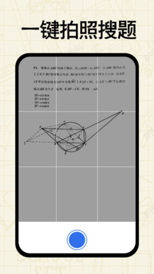 作业搜答案免费软件官方正版下载-作业搜答案免费app下载安卓手机版v1.0.0