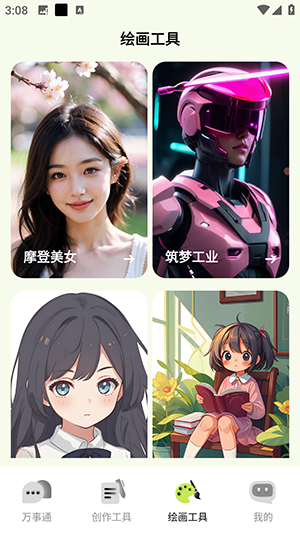小狸AI mateAPP官方下载最新版-小狸AI mate安卓下载正版免费版v1.1.2