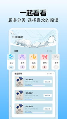 一起看看阅读器下载官方正版-一起看看app免费手机版安卓下载v1.3