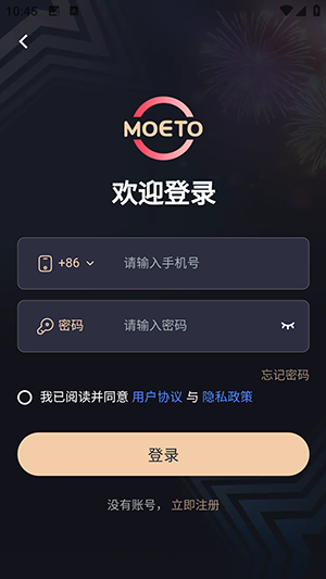 萌投moeto官方APP下载手机客户端-萌投APP安卓版下载2025最新版本v1.0.13