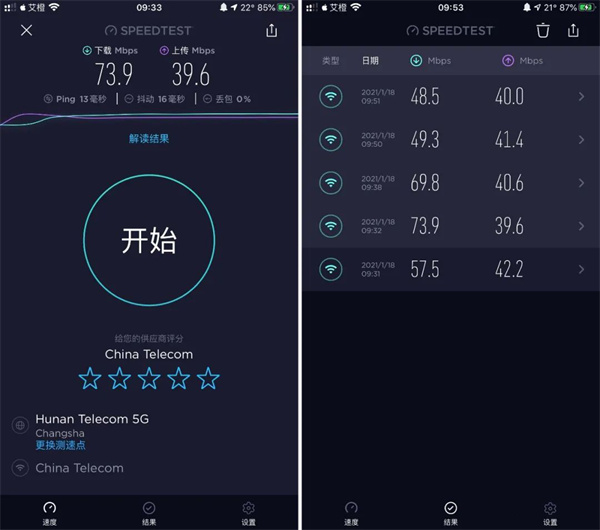 Ookla Speedtest