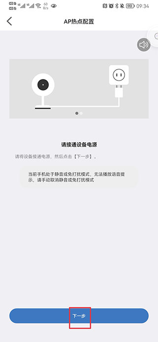 Smaint监控软件手机版下载-Smaintapp最新版安卓免费下载v1.2.5