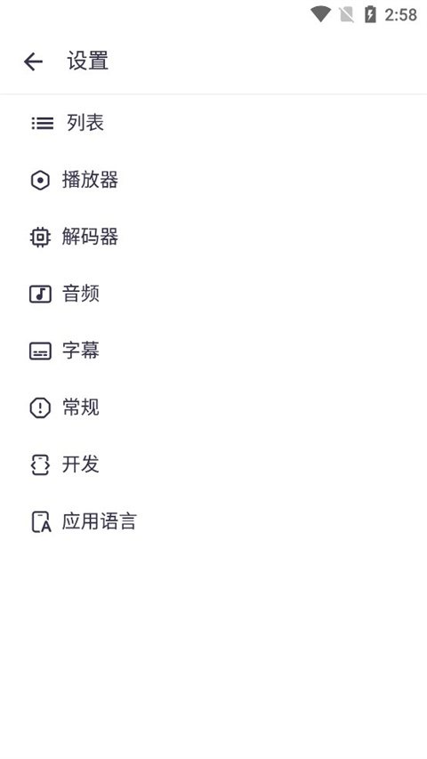 MX Player中文版软件去广告版下载-MX Player中文版精简版播放器最新下载1.99.0
