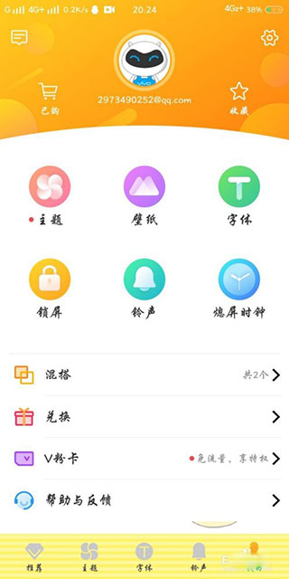 i主题7.3版本