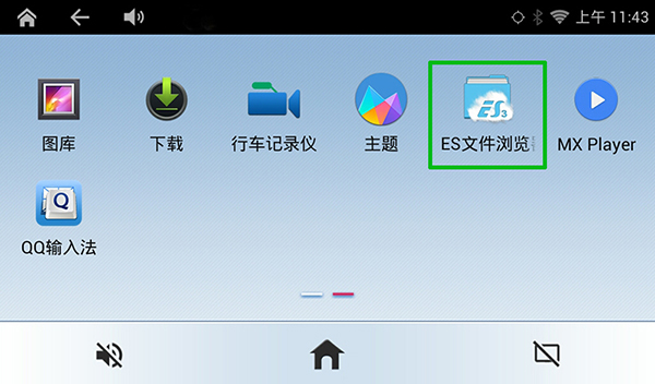 AutoPlay车机版下载最新版-AutoPlay车机版apk下载安卓版v2023.03.17.1015