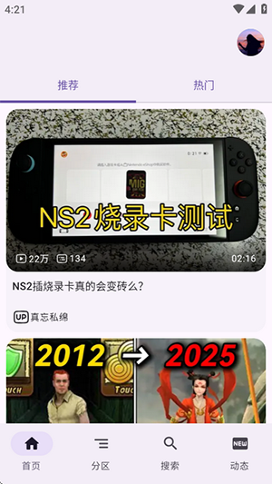 哔哩哔哩灰色模块版下载最新版-哔哩哔哩灰色模块版共存版下载安卓版v7.14.1