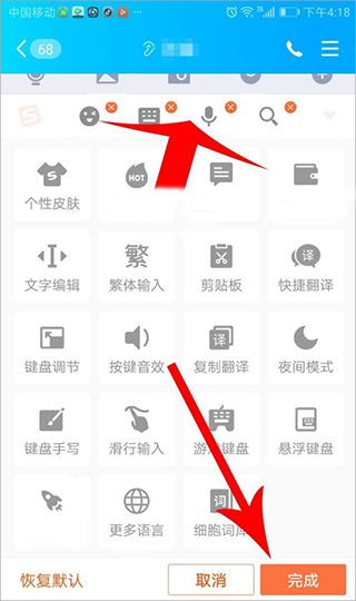搜狗输入法