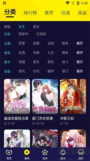 水母动漫